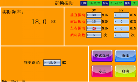 電磁振動試驗(yàn)機(jī)
