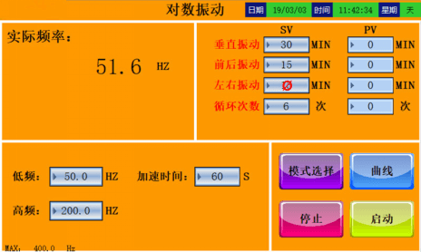 電磁振動試驗(yàn)機(jī)