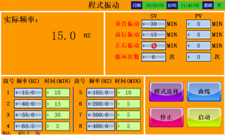 電磁振動試驗(yàn)機(jī)