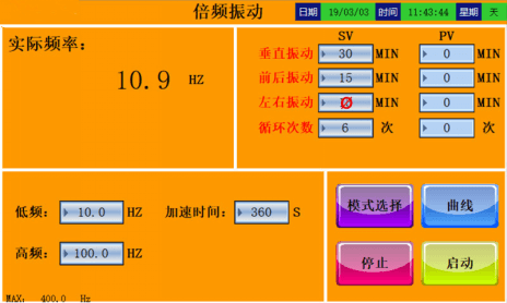 電磁振動試驗(yàn)機(jī)