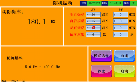 電磁振動試驗(yàn)機(jī)