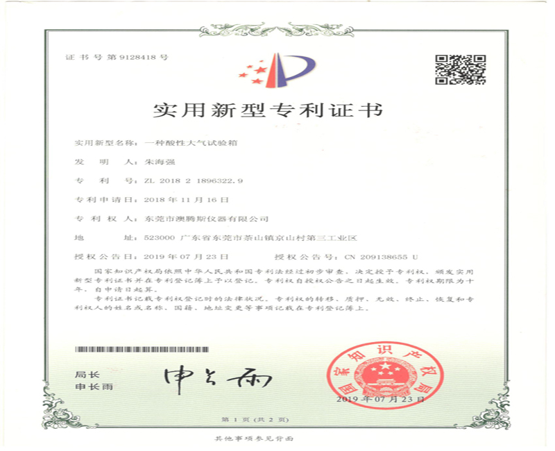 鹽霧霧氣凈化箱、鹽霧廢氣處理箱、軍標(biāo)鹽霧箱、酸性大氣試驗(yàn)箱