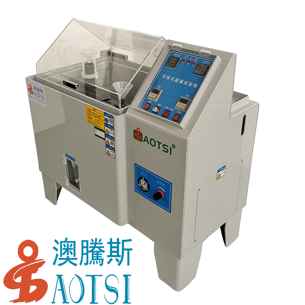 AOTSI鹽霧試驗箱
