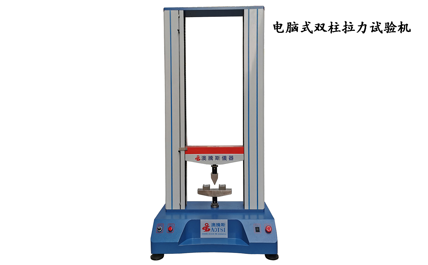 拉力試驗機