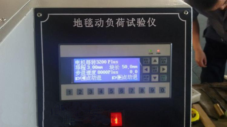 地毯動(dòng)態(tài)負(fù)載測試儀