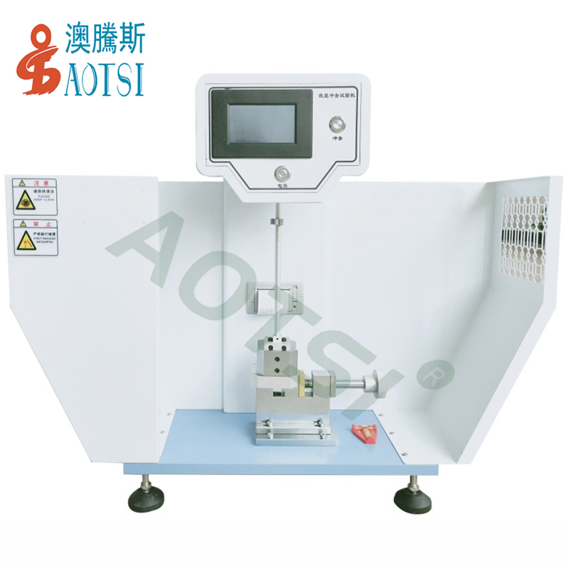 沖擊式?jīng)_擊試驗機